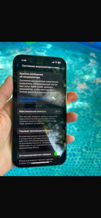 Айфон 13 на 128гб
