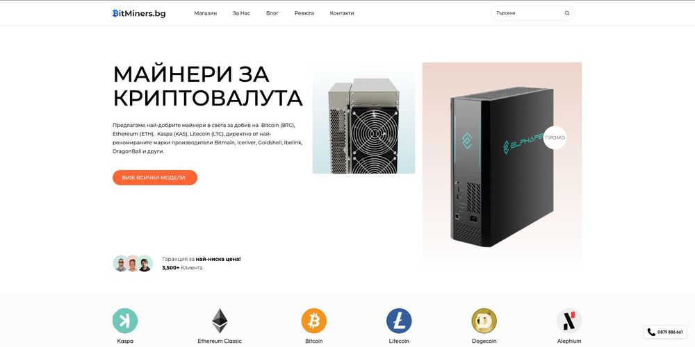 Bitmain Antminer S21+ Hyd 358Th/s 4785W, Биткойн Майнър