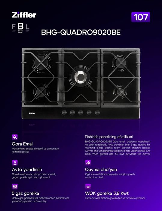 Газовая варочная панели Ziffler