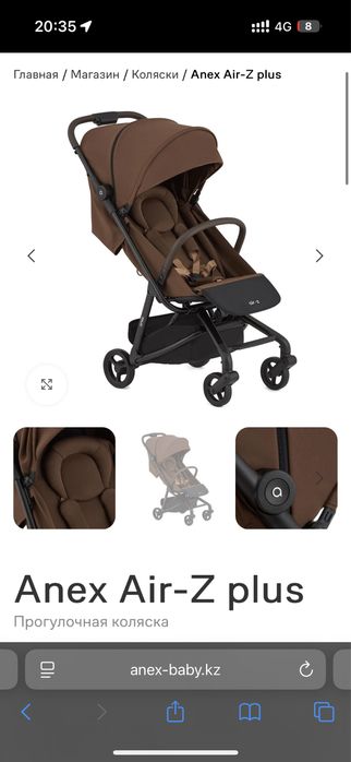 Продается коляска anex air z Plus