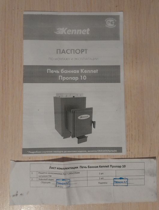 Пррдам Печку для бани