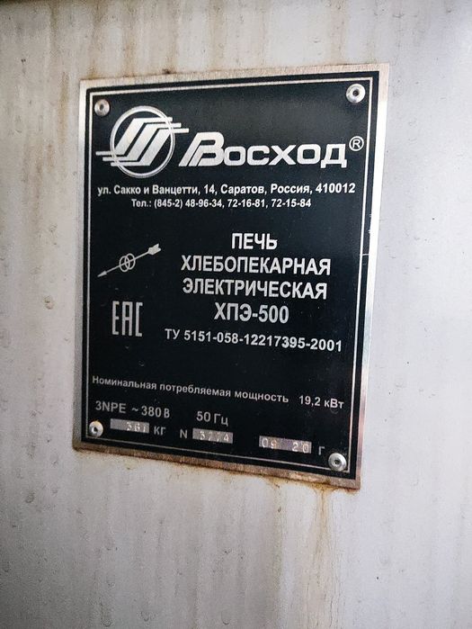 Печь хлебопекарная