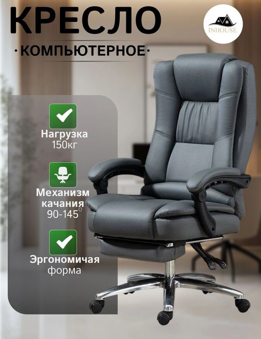 Офисное кресло, игровое