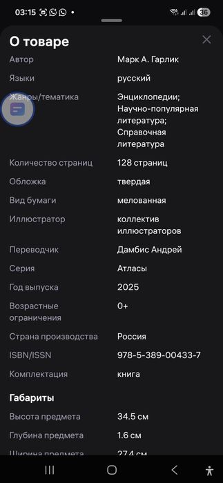 Иллюстрированный Атлас вселенной