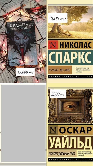 Книги/Кітап б/у новые