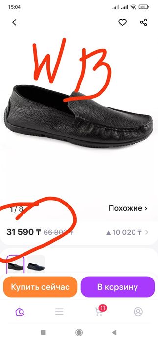Продам мужские лоферы.