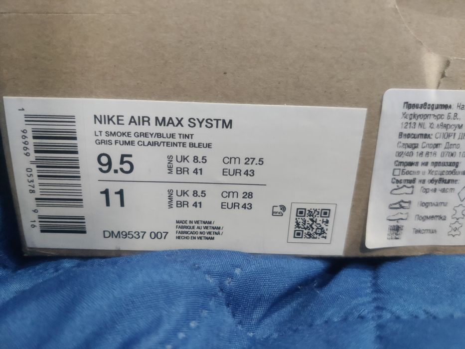 Обувки Nike air max