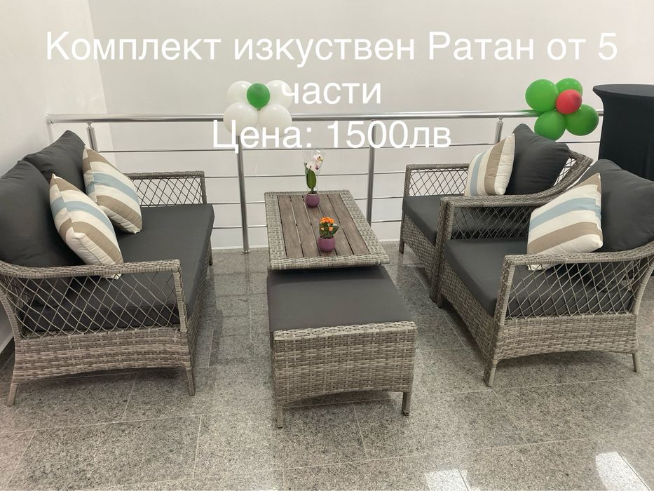 Градински мебели