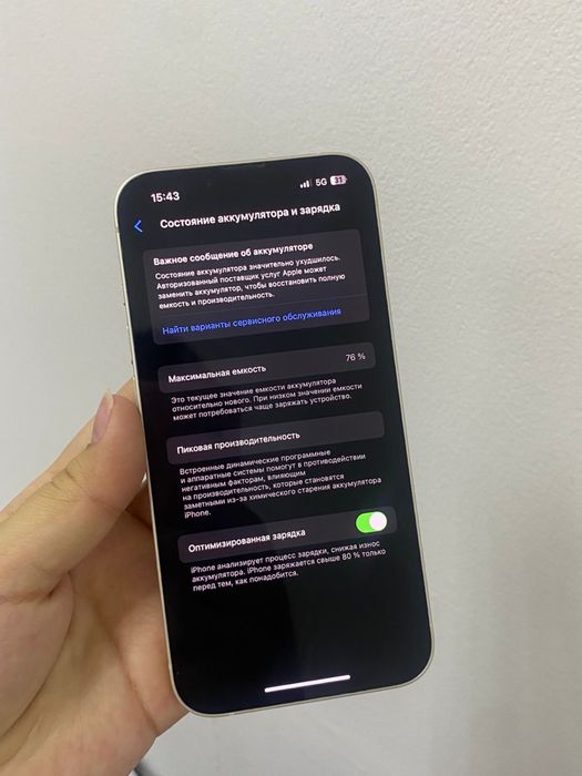 Iphone 13 в ремонте не был 128 гб акб 76