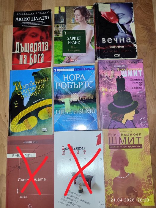 Книги 4броя 5 евро