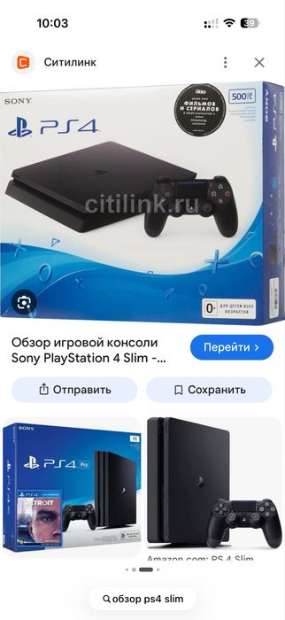 Playstation 4 Slim 500gb
