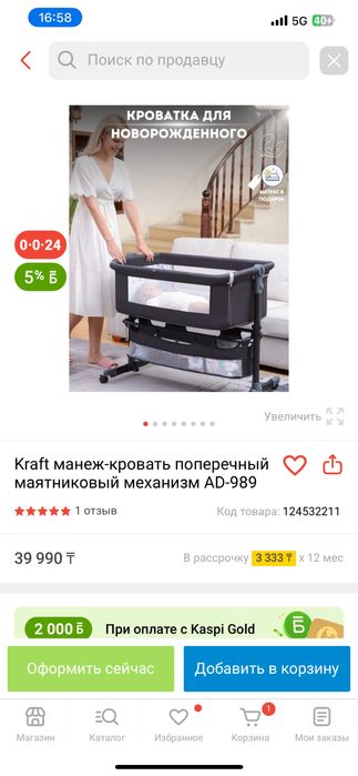 Продам детский манеж