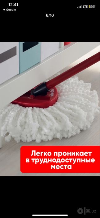 Vileda shvabra,швабра Виледа