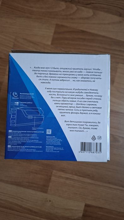 Ручной универсальный фонарь Космос 3W