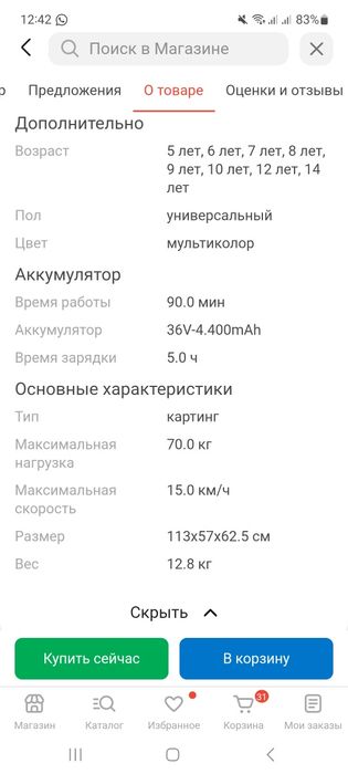 Продам дрифткар  в отличном  состоянии