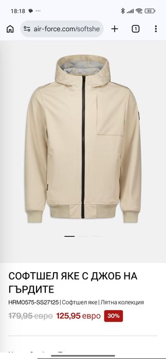 Яке Air-force Softshell