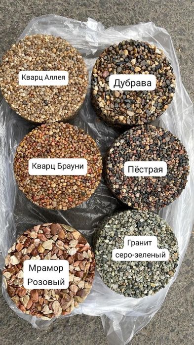 Каменный  ковер