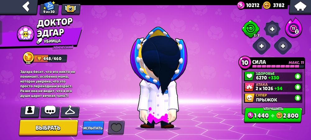 Продам акк бравыл старсе