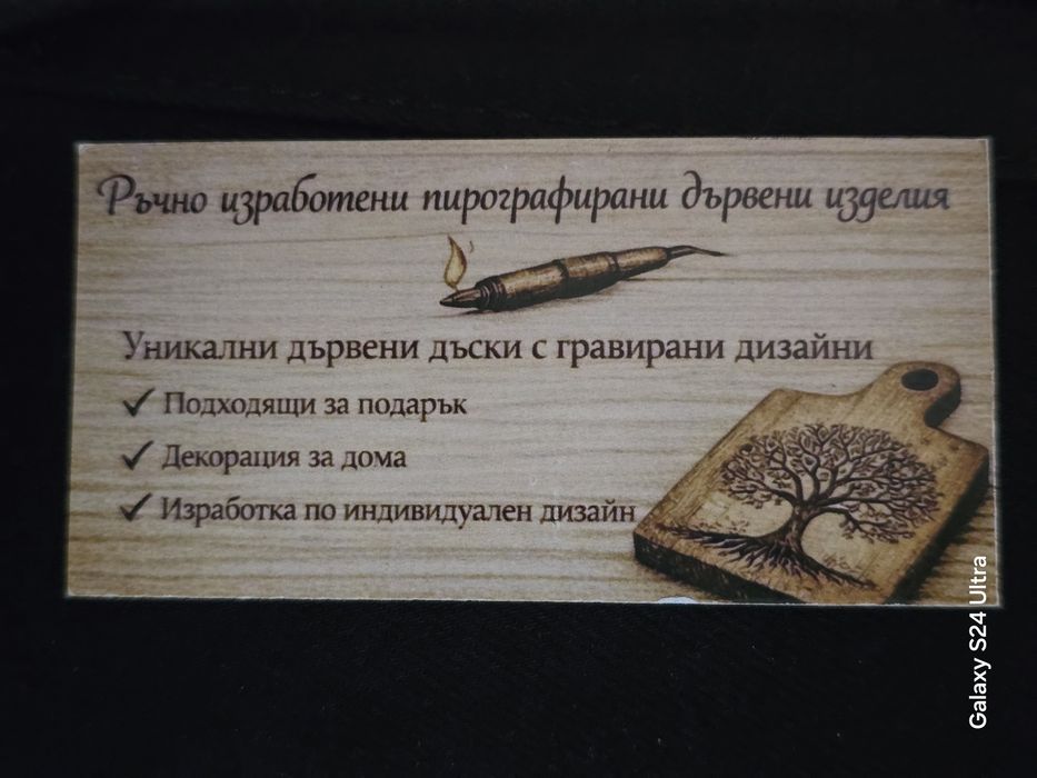 Персонализирани дървени сувенири и ключодържатели – гравиране