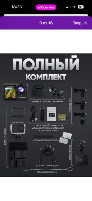 Продам Экшн камера 4к и 5к