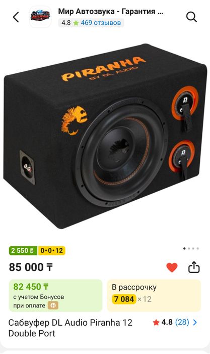 Продам пассивный Сабвуфер DL audio
