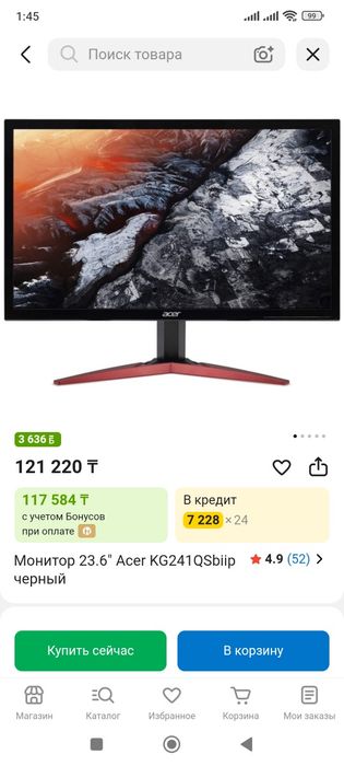 Компьютер (системник + монитор) обмен на видеокарту