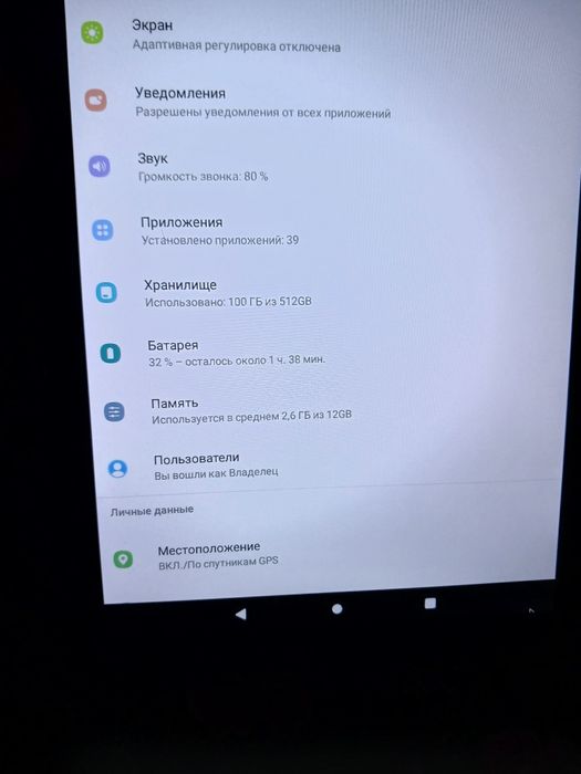Планшет S9 Ultra