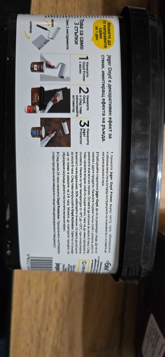 Декоративна мазилка ражда OXYD