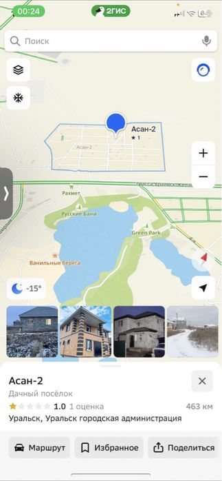 Город Уральск 13 соток земли