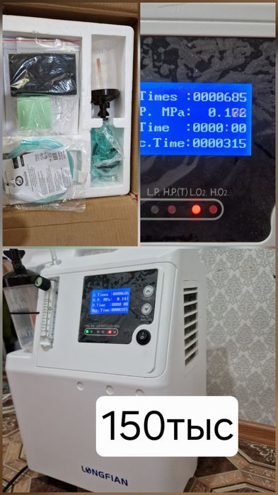 Продам кислородный аппарата и д.р.