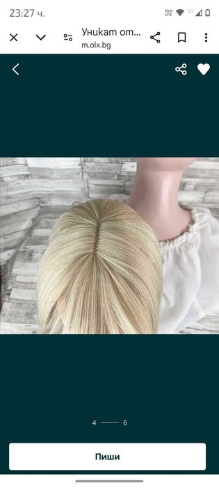 Красива руса перука