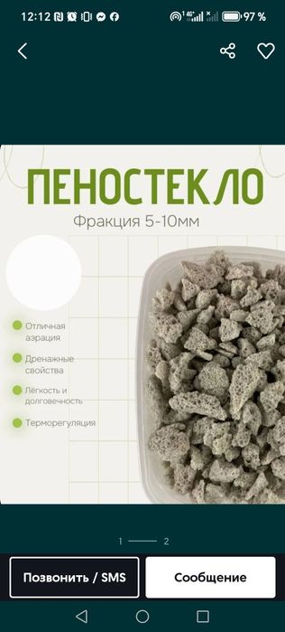 Торф, биогумус, почвосмесь, базовый грунт, навоз перепревший и другое