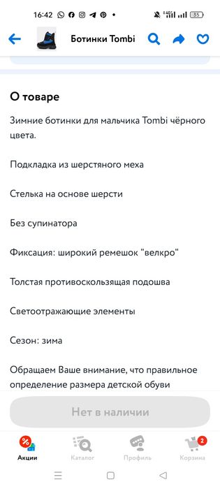 Зимние новые сапожки на мальчика
