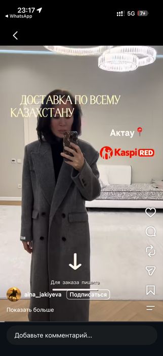 Пальто из шерсти