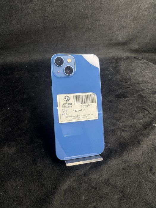 Iphone 13 Актив Ломбард 0-0-12