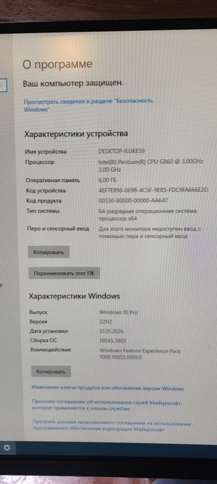 Продаю компьютер