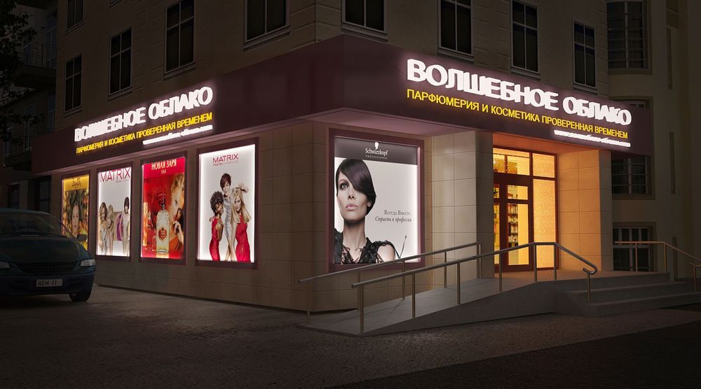 Жарнама ішкі және сыртқы