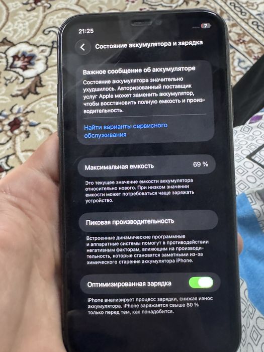 Айфон 11, Айфон 15 про макс