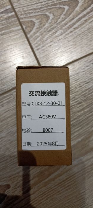 Пускатель (контактор) CJX8