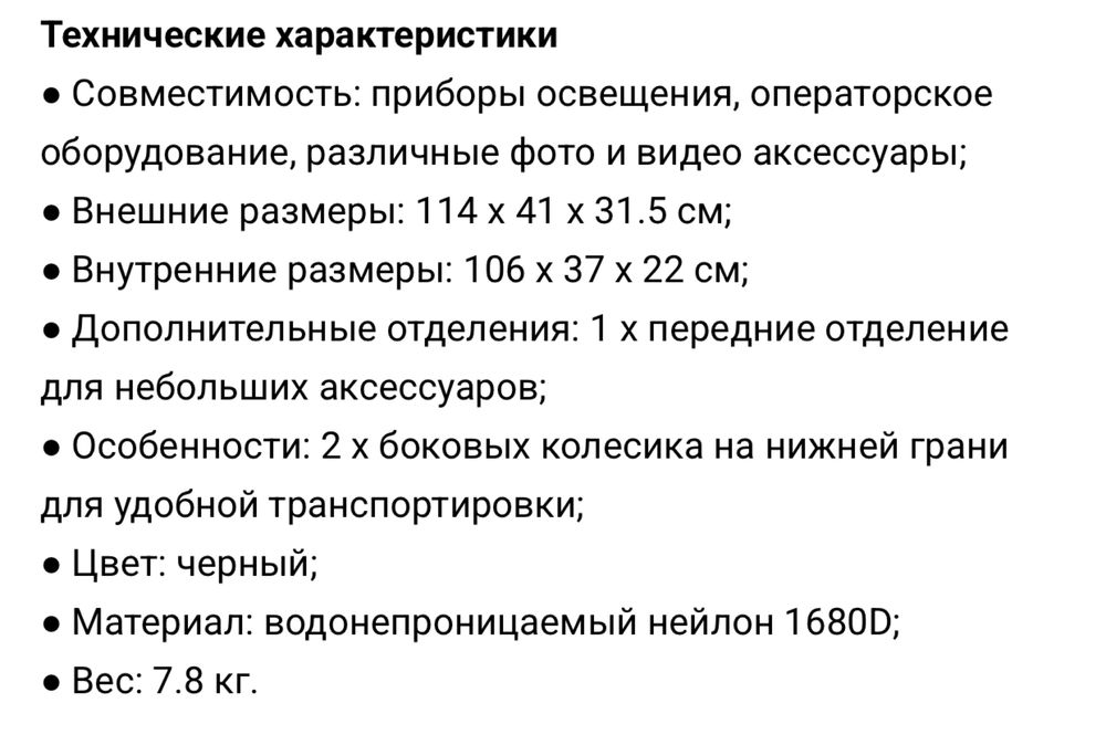 E-Image Кейс для комплекта света OSCAR L30