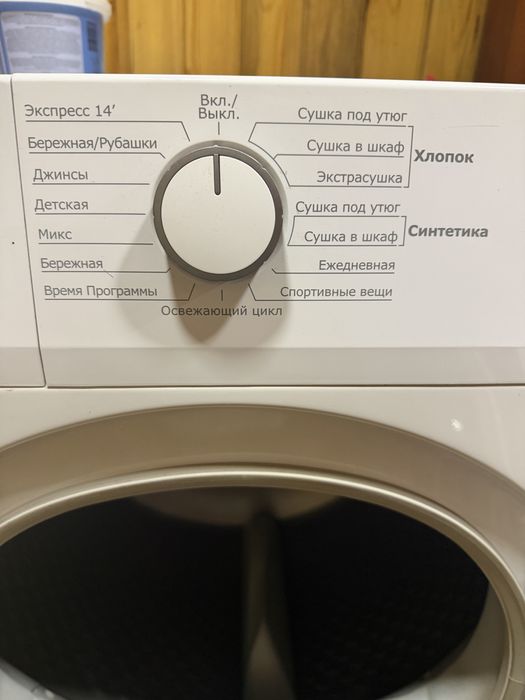 Сушильная машинка Beko