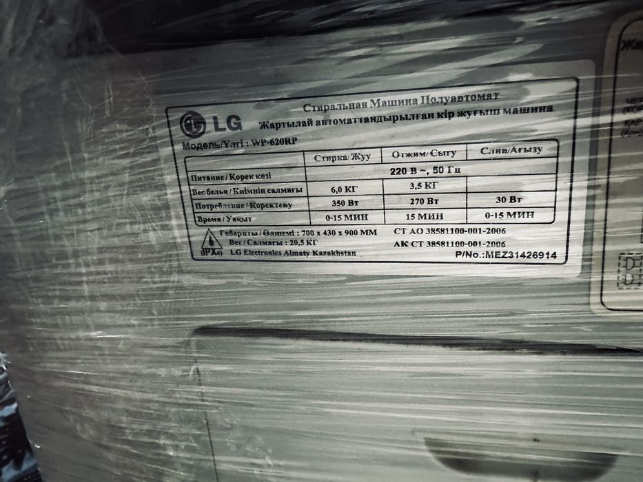 стиралка полуавтомат 6кг