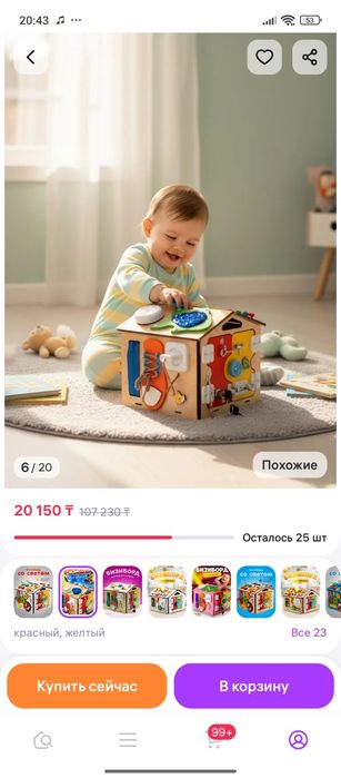 Развивающая игрушка