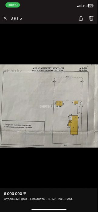 Продам дом в Петерфельде