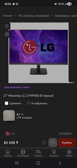 Монитор LG 27 дюймов диагональ