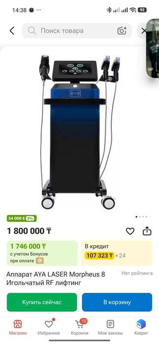 Срочно продам аппарат Morpheus 8.