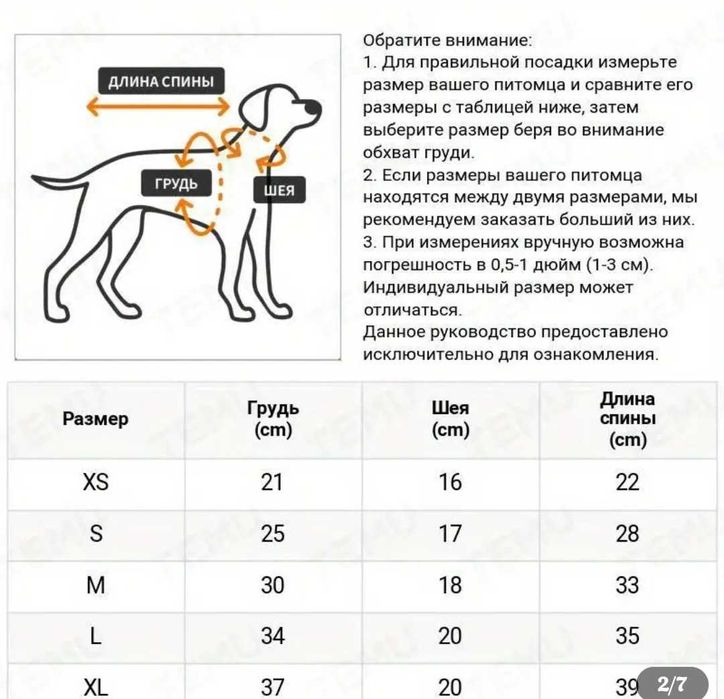 Одежда для маленьких собачек или кошек, размер L