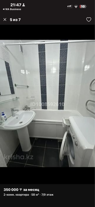 Сдается комната….