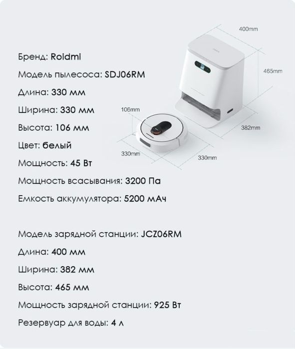 Продам Робот-пылесос Roidmi EVA SDJ06RM белый