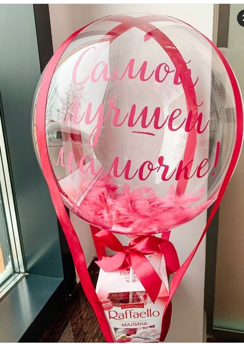 Uchar shar vazdushniy Shar